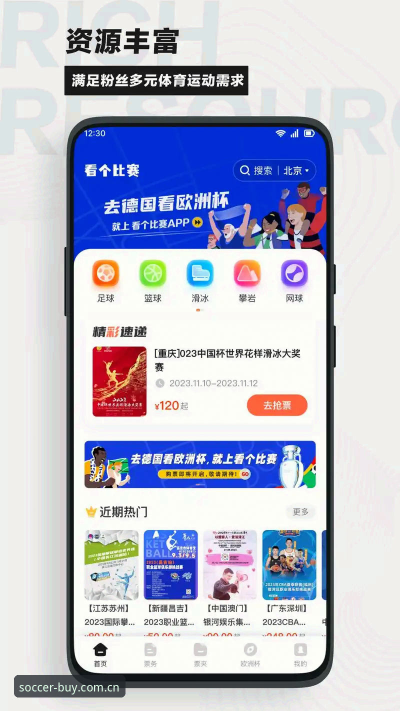 世界杯竞猜App安卓版技术评测：外围买球平台安全性与使用详解